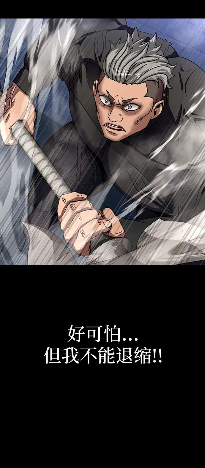《吞噬钢铁的玩家》[第40话] 复仇 第22页