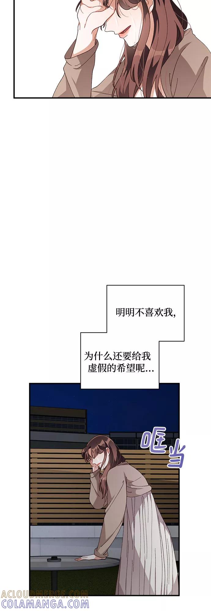 《不完美夫妇》第41话 第46页