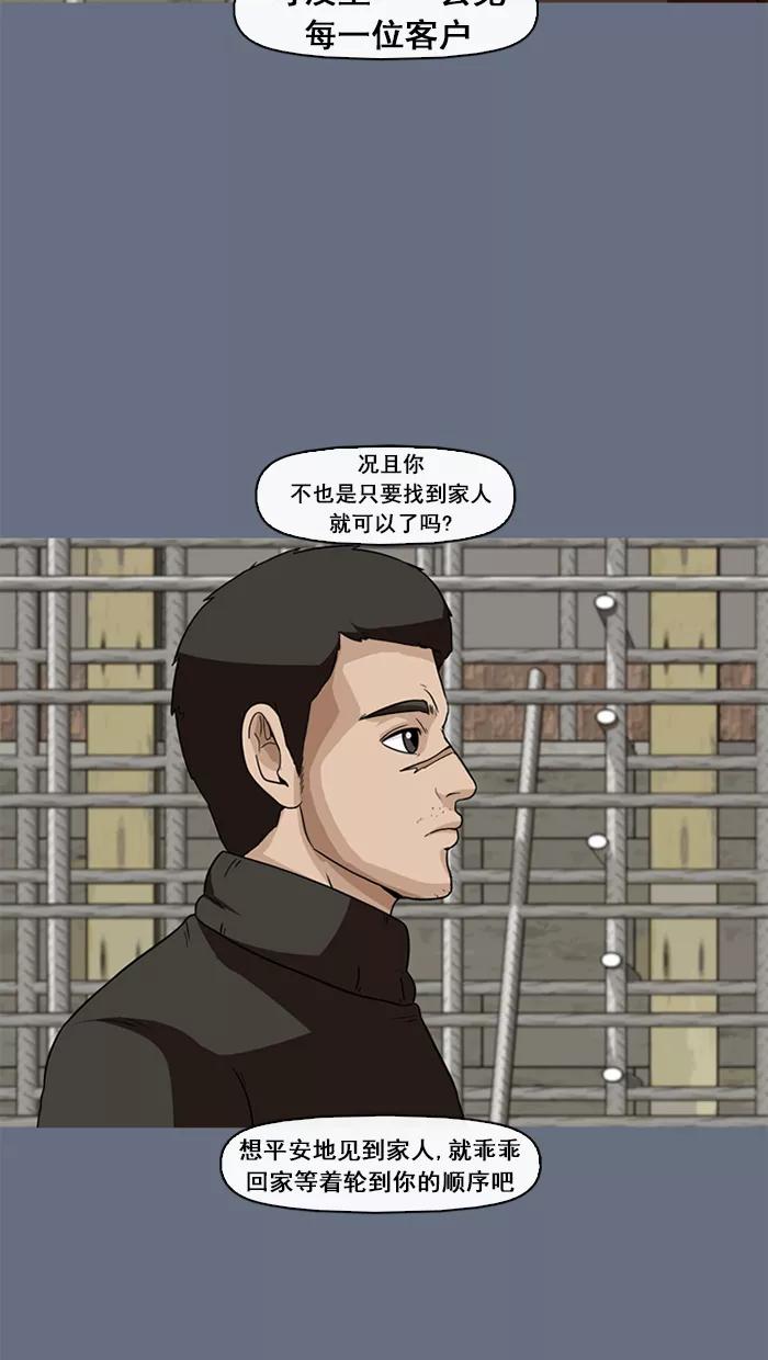 《中头奖》第40话 第9页