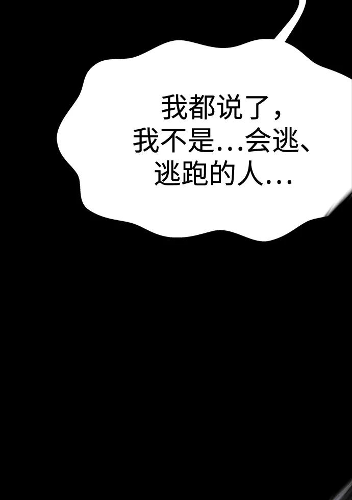 《吞噬钢铁的玩家》[第40话] 复仇 第62页