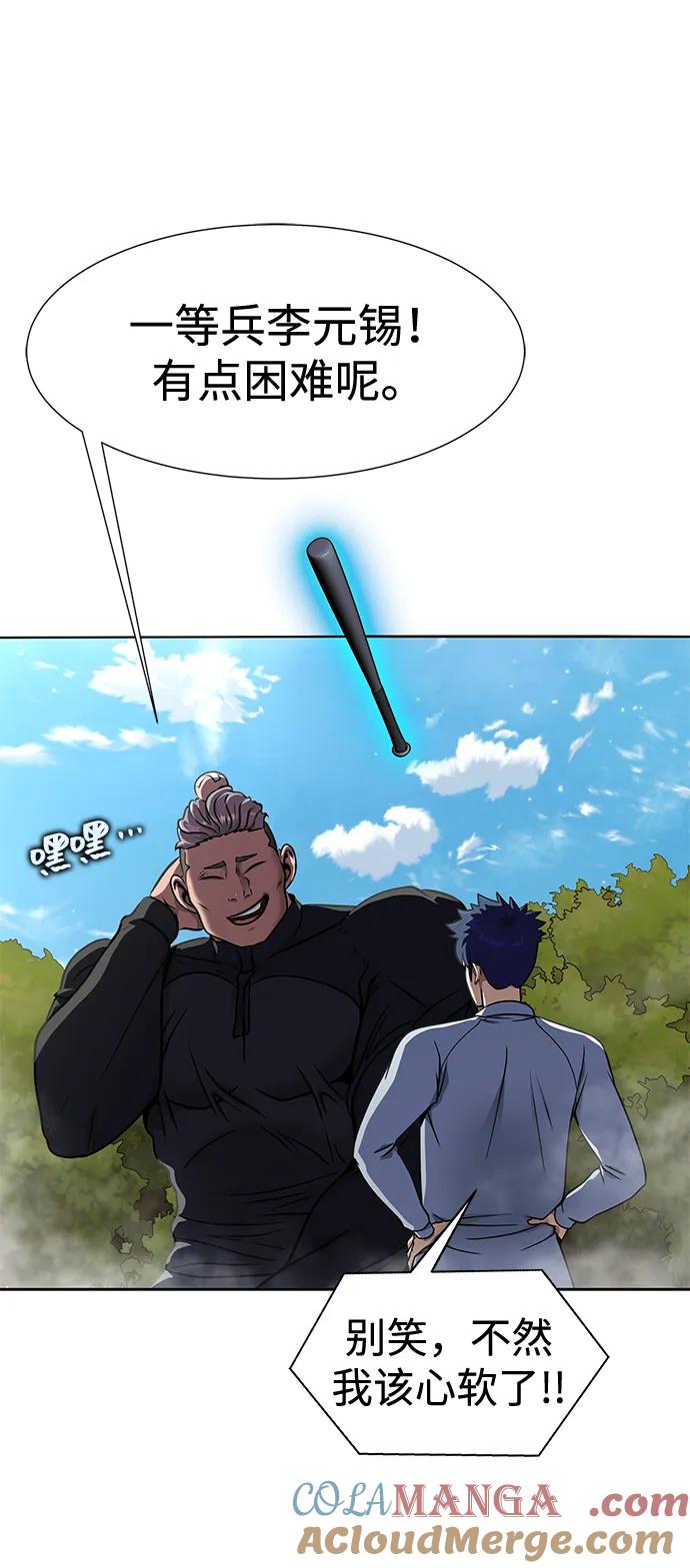 《吞噬钢铁的玩家》[第40话] 复仇 第5页