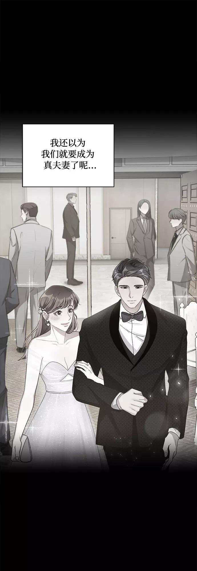 《不完美夫妇》第41话 第17页