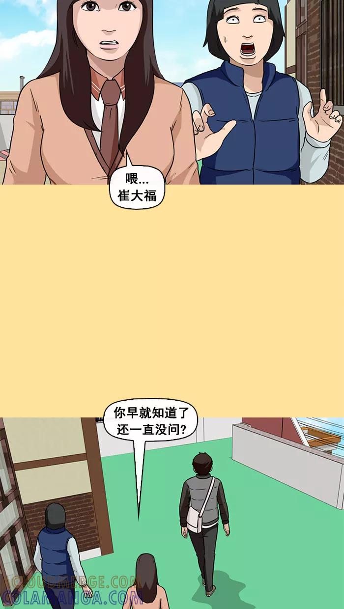 《中头奖》第40话 第40页