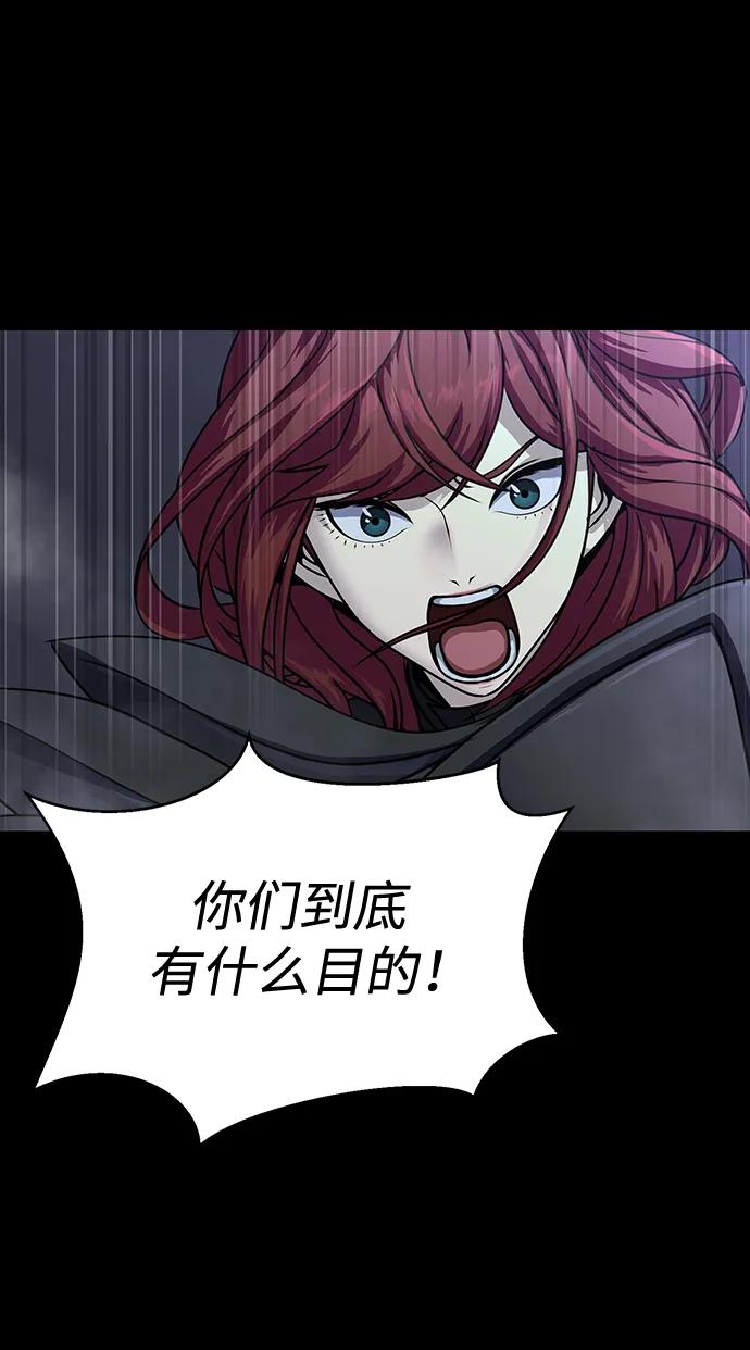 《吞噬钢铁的玩家》[第40话] 复仇 第66页