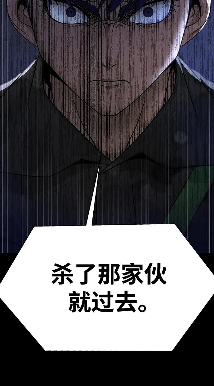 《吞噬钢铁的玩家》[第40话] 复仇 第70页