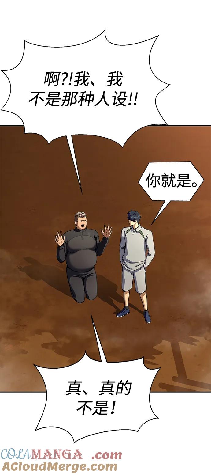 《吞噬钢铁的玩家》[第40话] 复仇 第17页