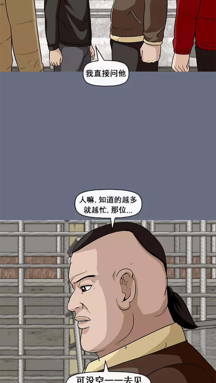 《中头奖》第40话 第8页