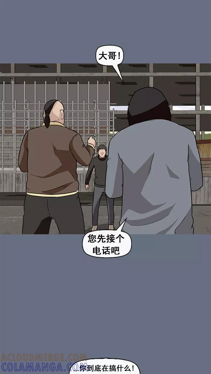 《中头奖》第40话 第73页