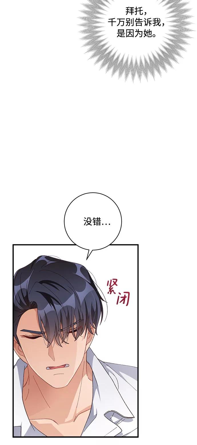 《不完美夫妇》第41话 第44页
