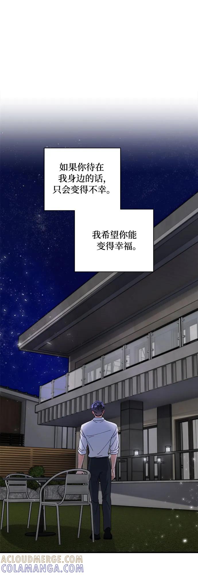 《不完美夫妇》第41话 第52页