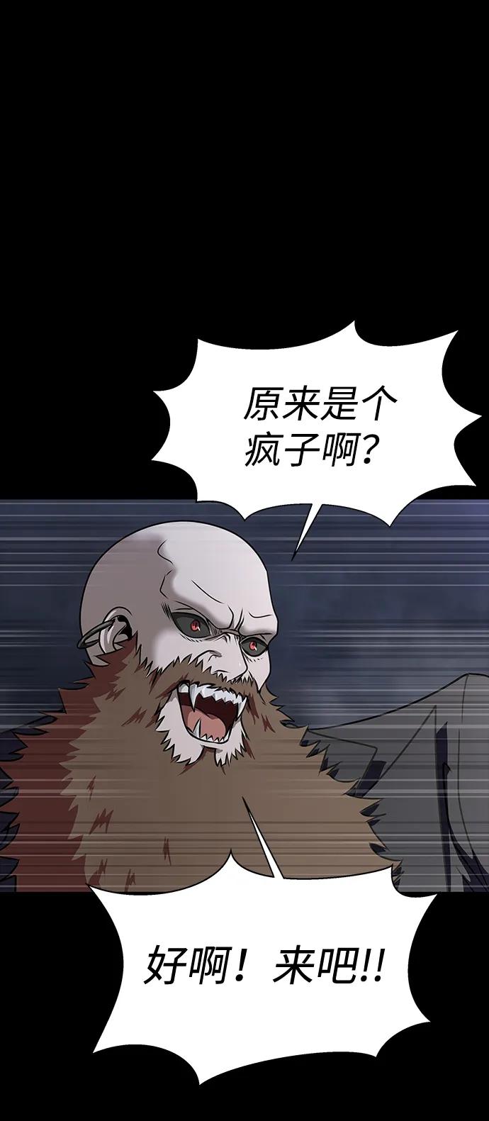 《吞噬钢铁的玩家》[第40话] 复仇 第82页