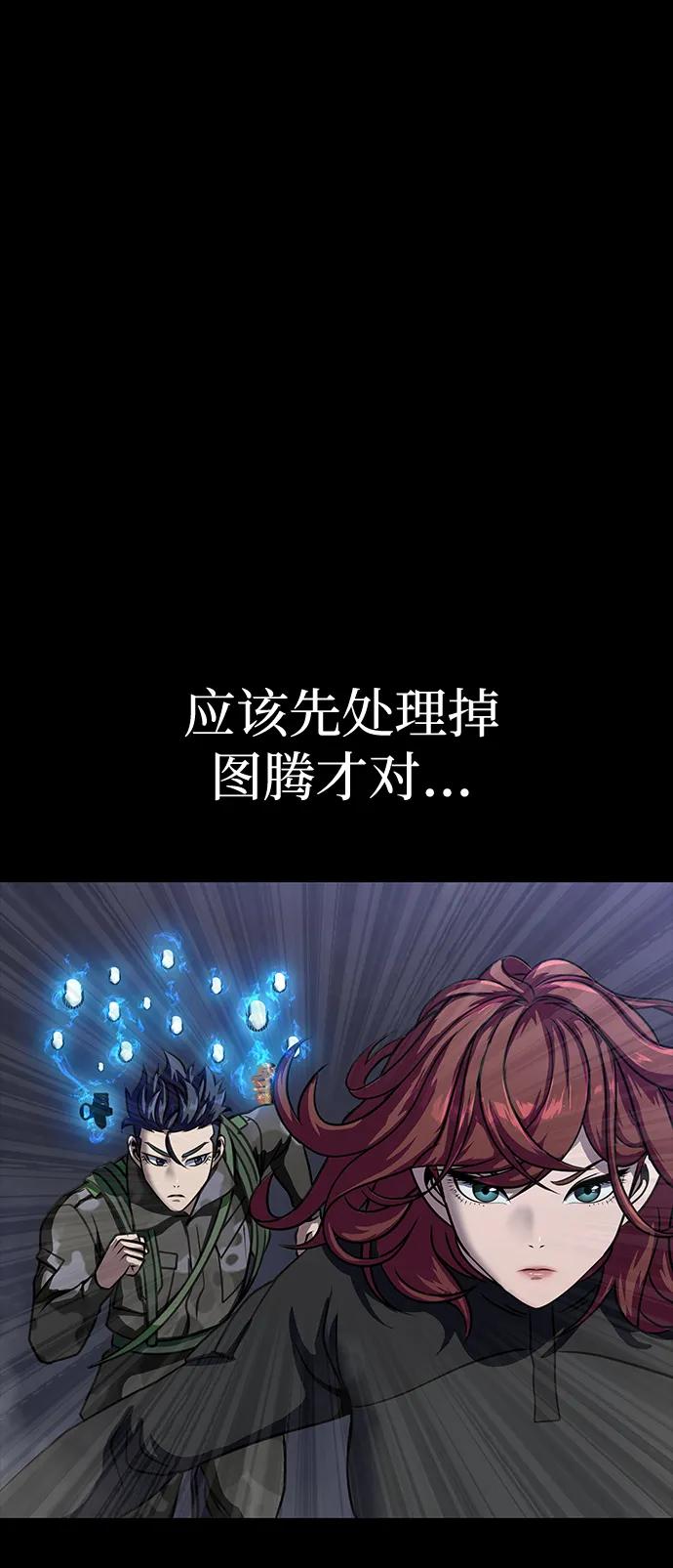 《吞噬钢铁的玩家》[第40话] 复仇 第54页