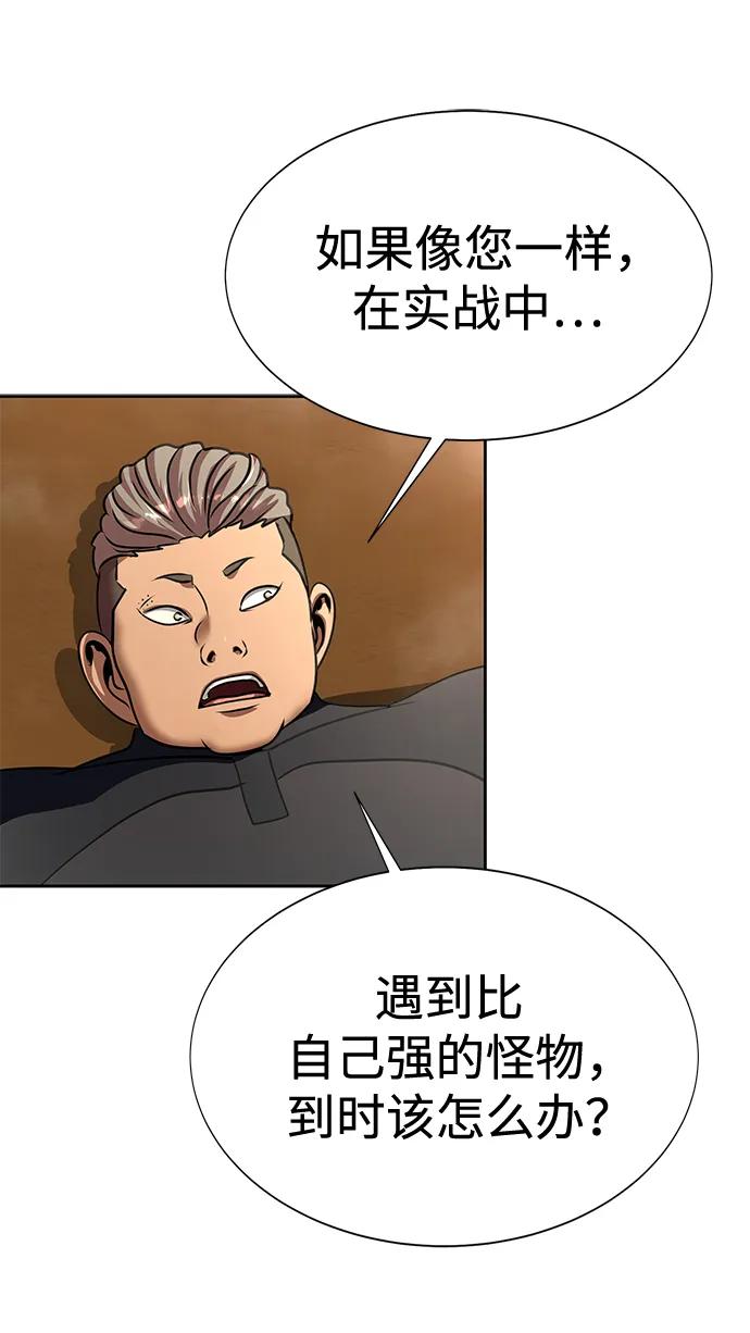 《吞噬钢铁的玩家》[第40话] 复仇 第14页