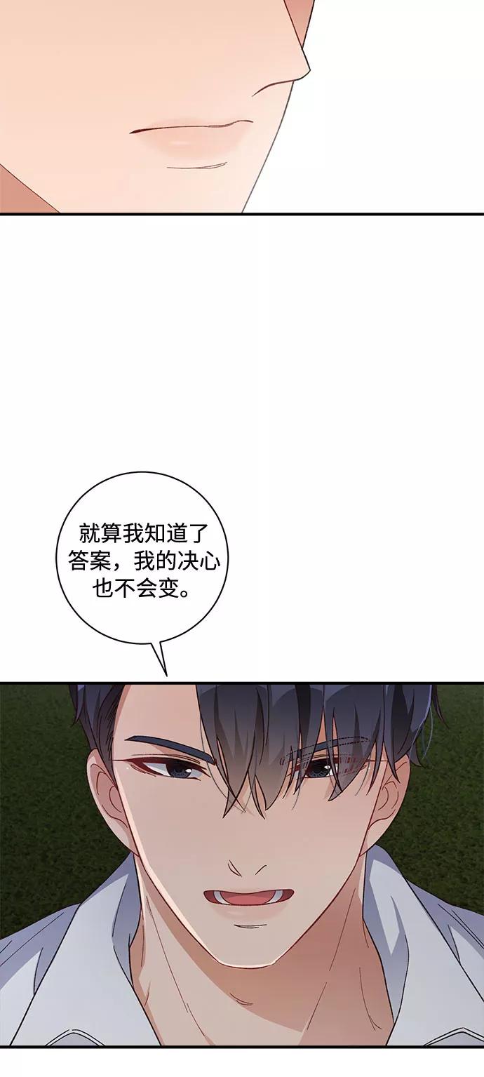 《不完美夫妇》第41话 第26页