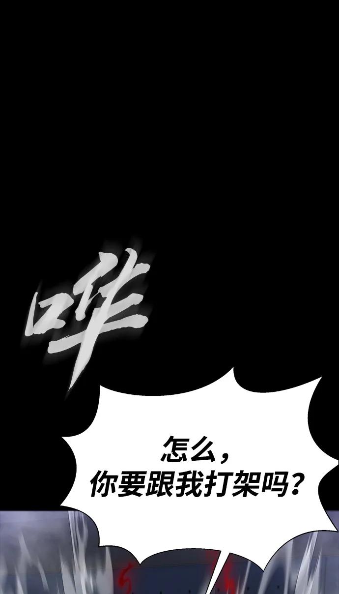 《吞噬钢铁的玩家》[第40话] 复仇 第23页