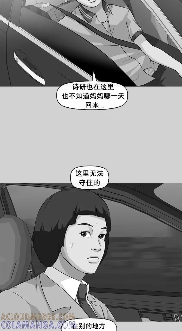 《中头奖》第40话 第52页