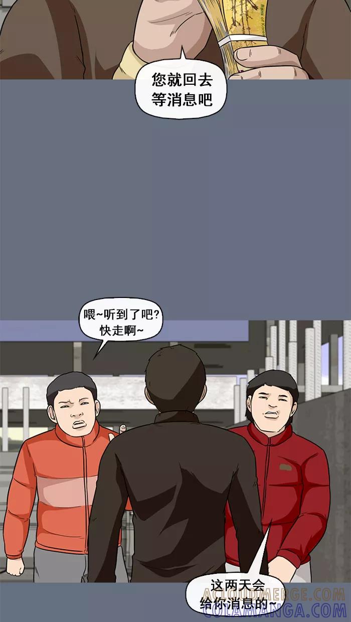 《中头奖》第40话 第13页