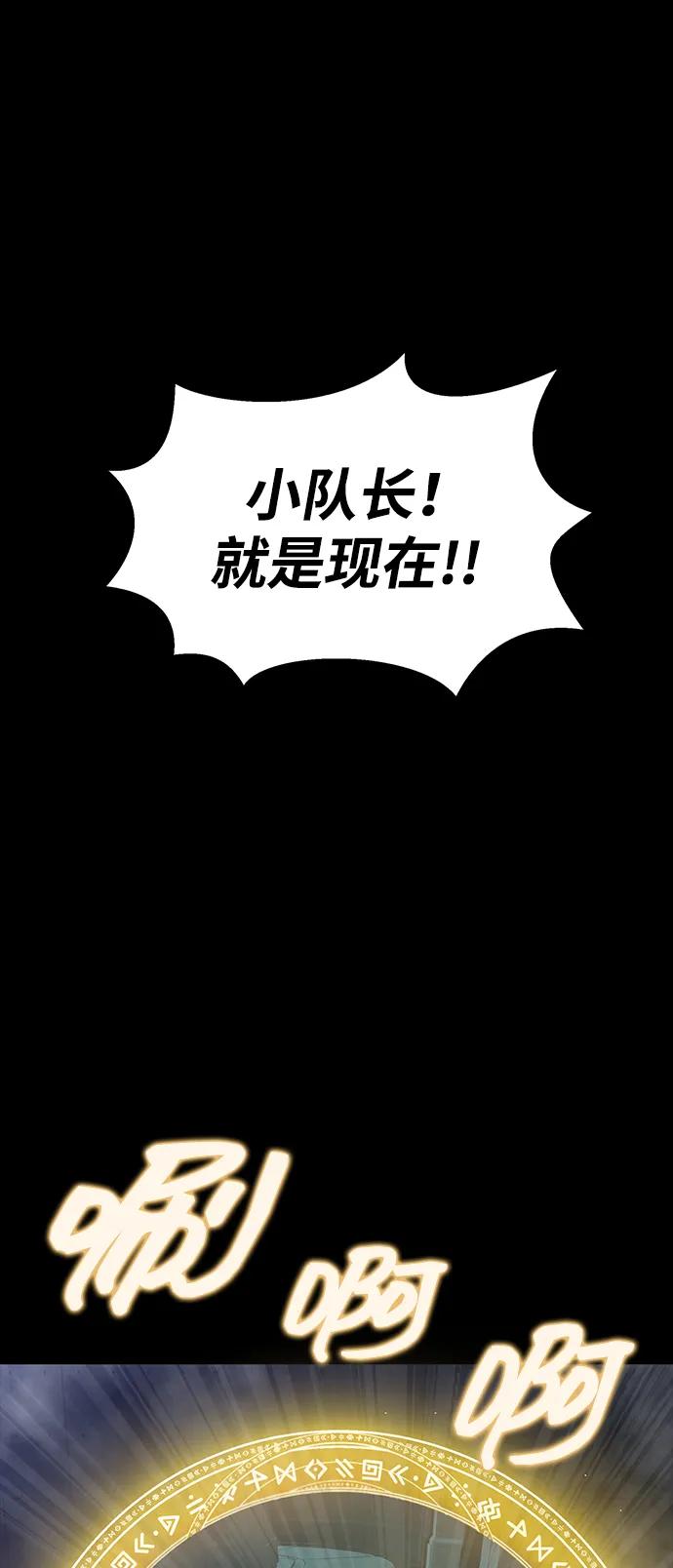 《吞噬钢铁的玩家》[第40话] 复仇 第31页