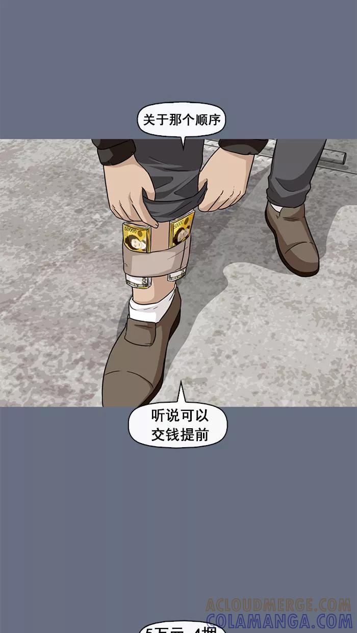 《中头奖》第40话 第10页
