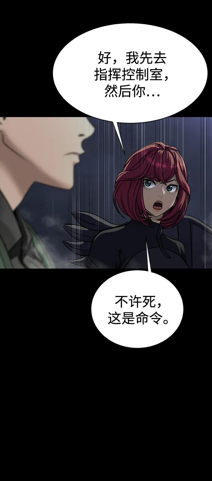 《吞噬钢铁的玩家》[第40话] 复仇 第74页