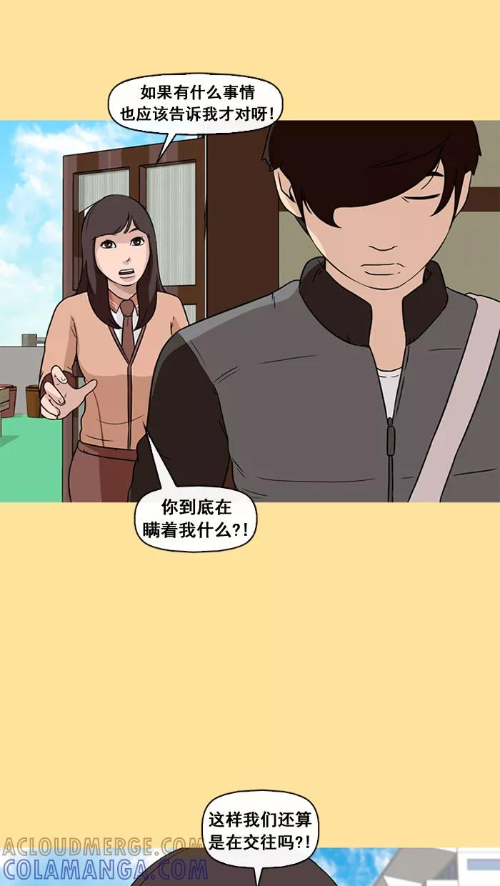 《中头奖》第40话 第34页