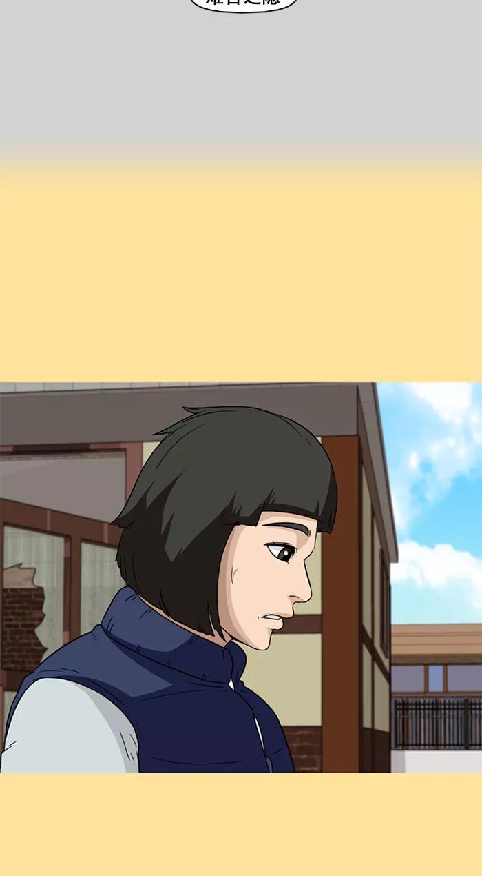 《中头奖》第40话 第56页