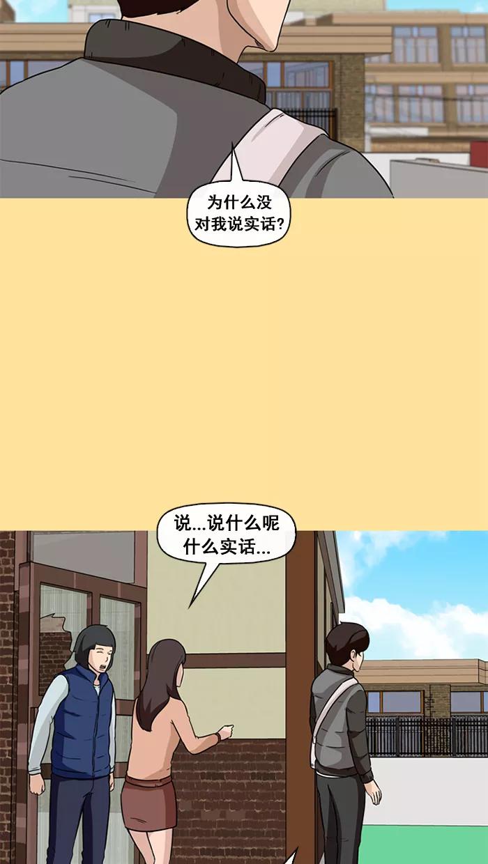 《中头奖》第40话 第36页