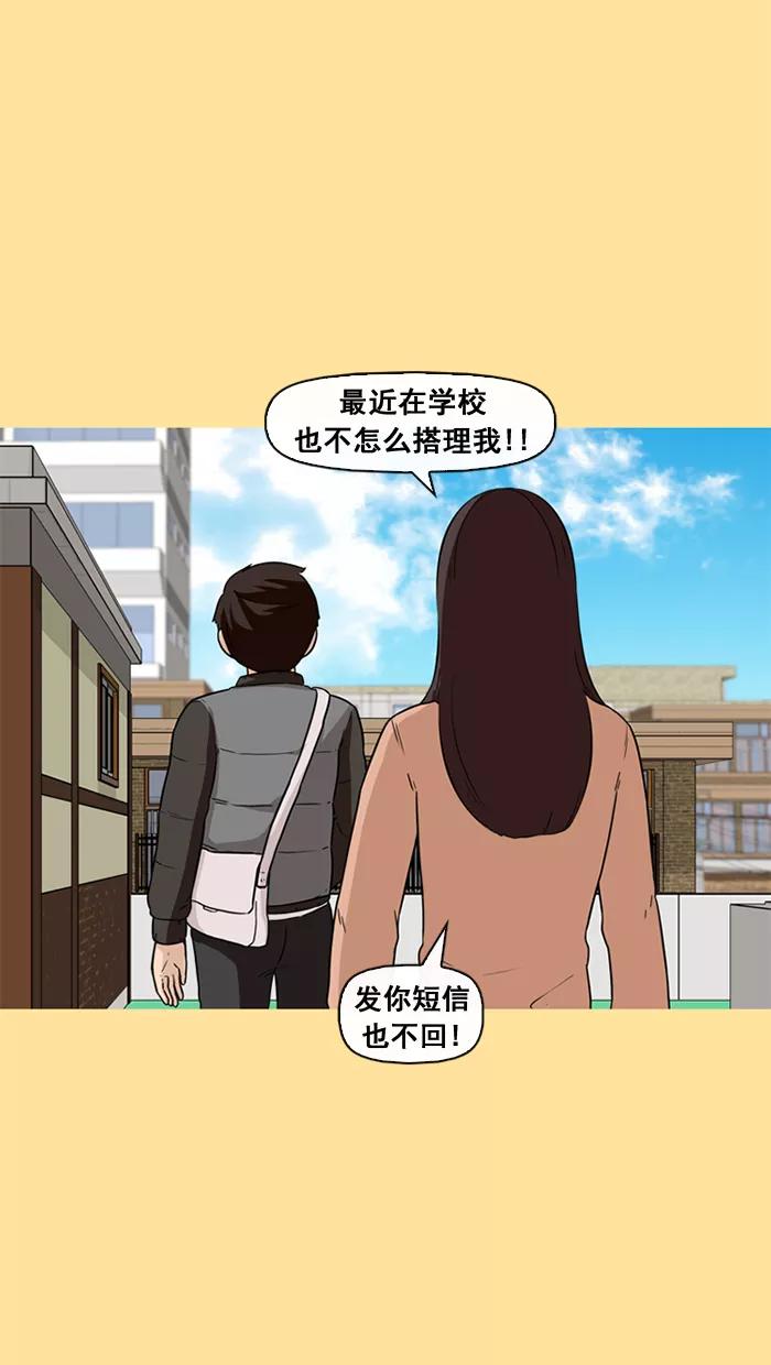 《中头奖》第40话 第33页