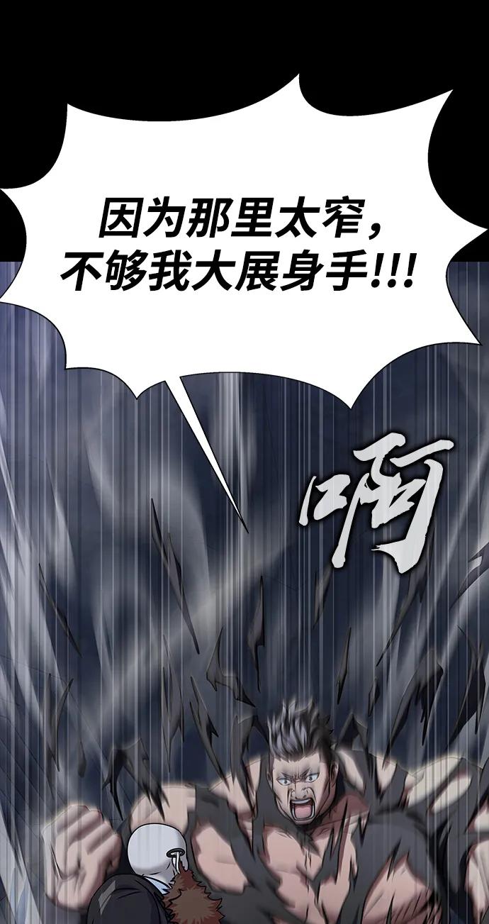 《吞噬钢铁的玩家》[第40话] 复仇 第39页