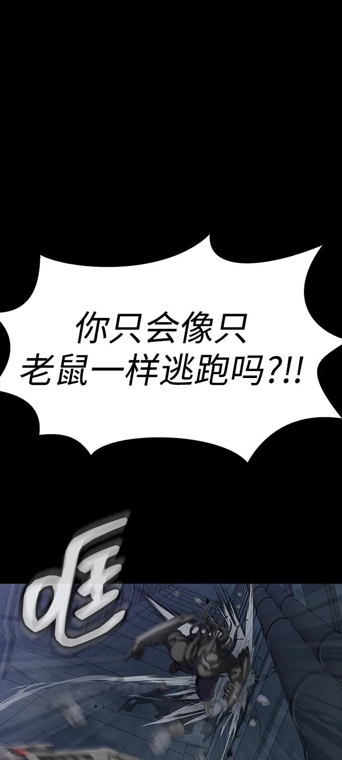 《吞噬钢铁的玩家》[第40话] 复仇 第108页