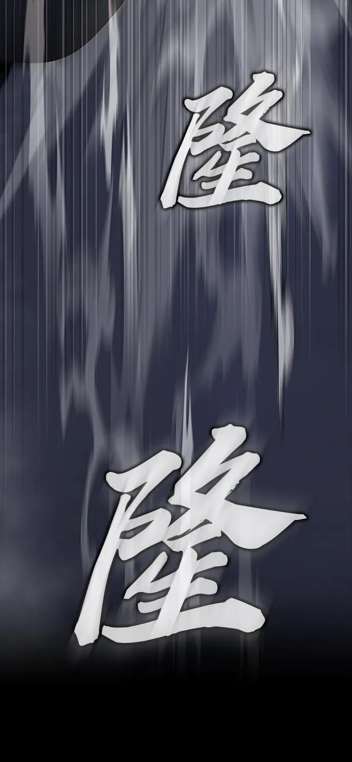 《吞噬钢铁的玩家》[第40话] 复仇 第28页