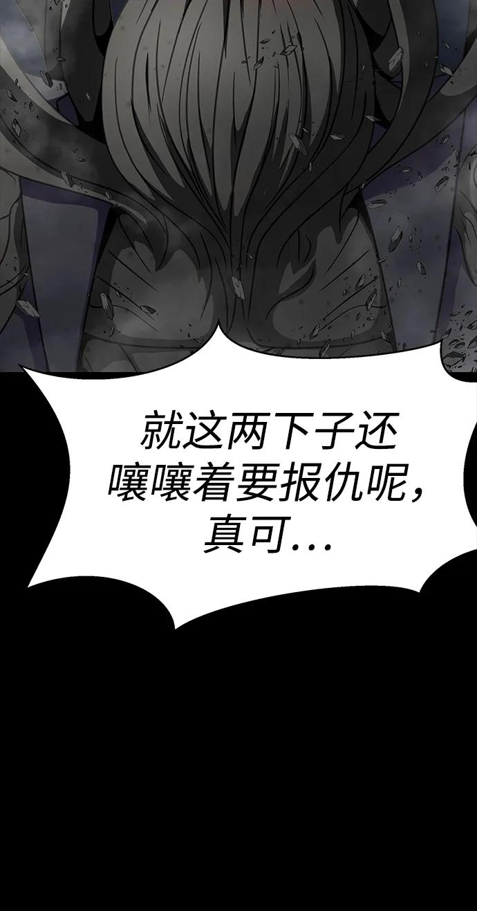 《吞噬钢铁的玩家》[第40话] 复仇 第119页