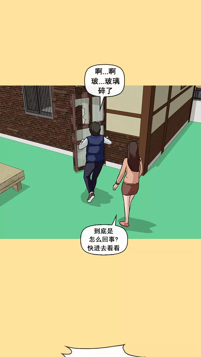 《中头奖》第40话 第23页