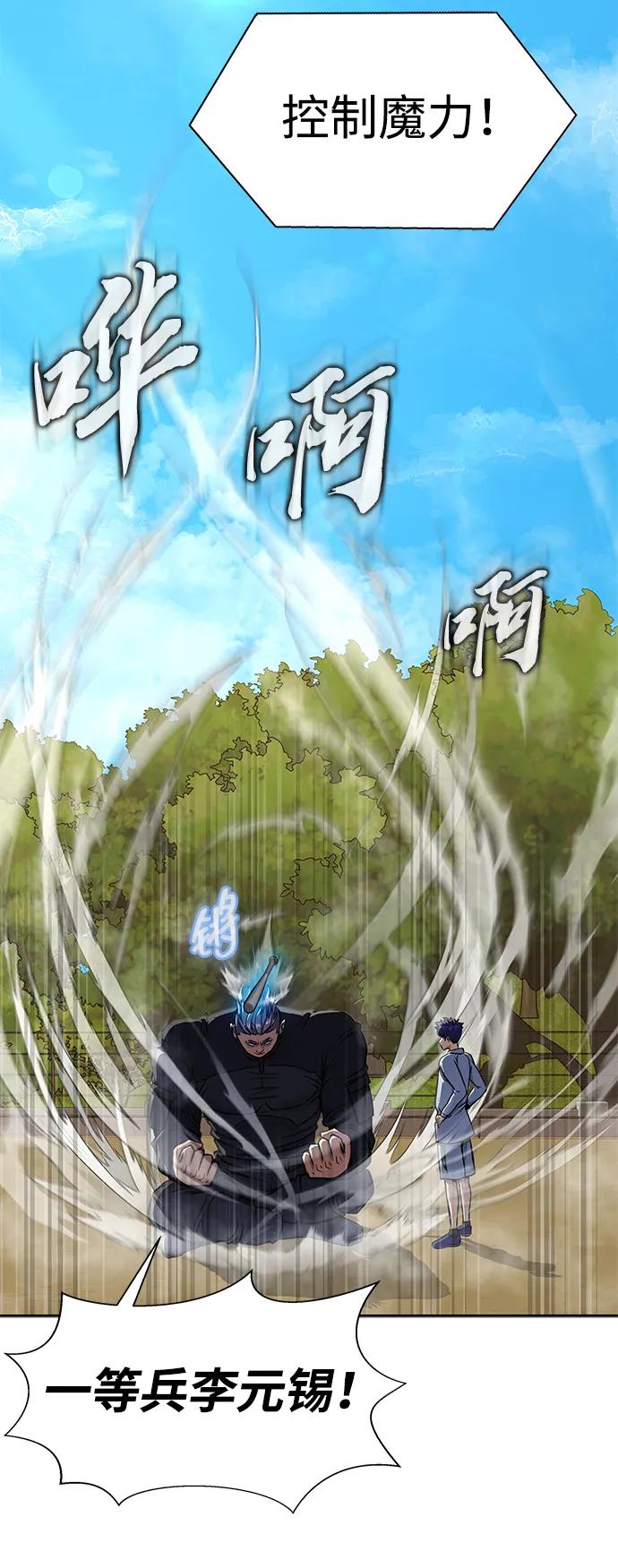 《吞噬钢铁的玩家》[第40话] 复仇 第3页