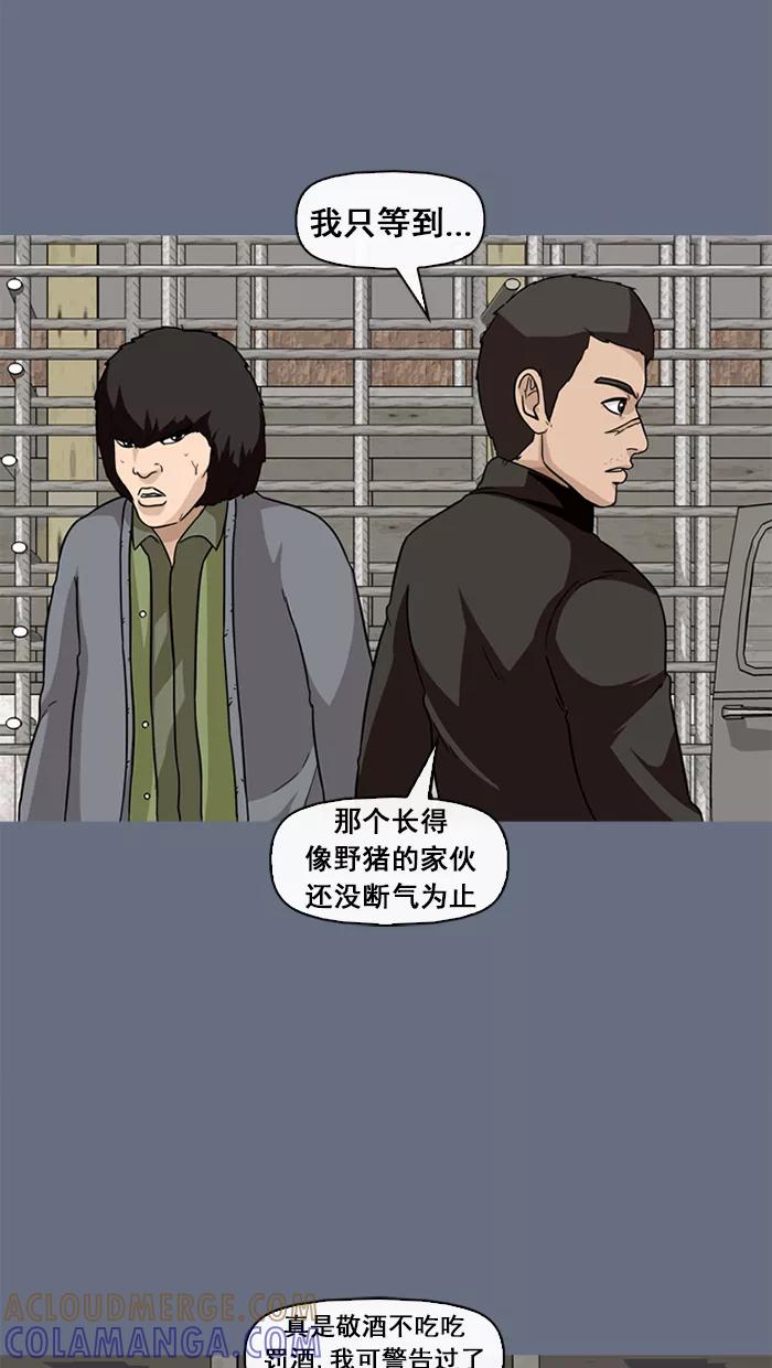 《中头奖》第40话 第19页