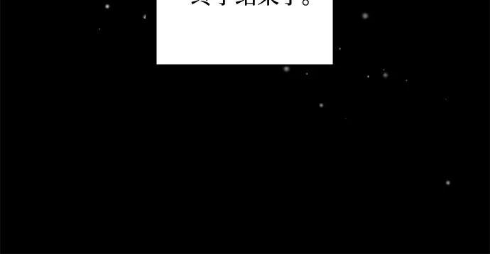 《不完美夫妇》第41话 第56页