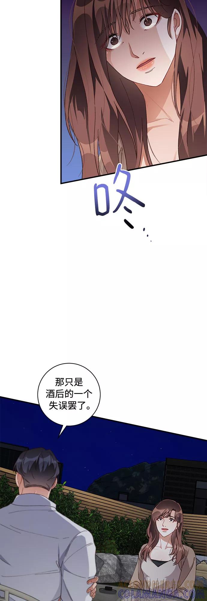 《不完美夫妇》第41话 第22页