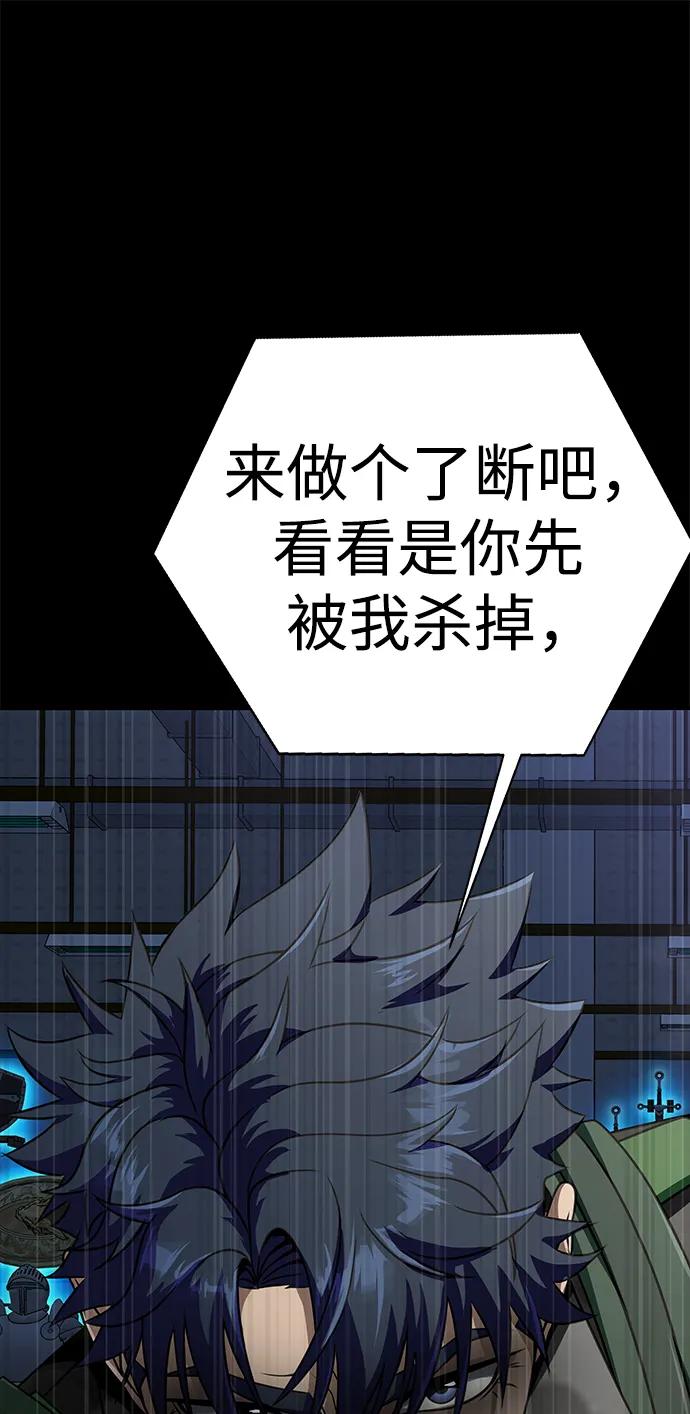 《吞噬钢铁的玩家》[第40话] 复仇 第128页