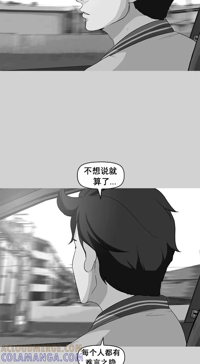 《中头奖》第40话 第55页