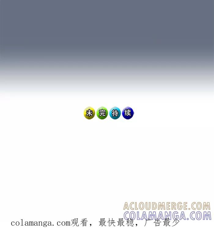 《中头奖》第40话 第79页