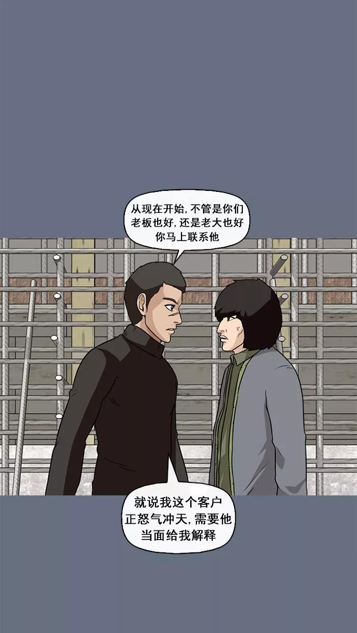 《中头奖》第40话 第18页