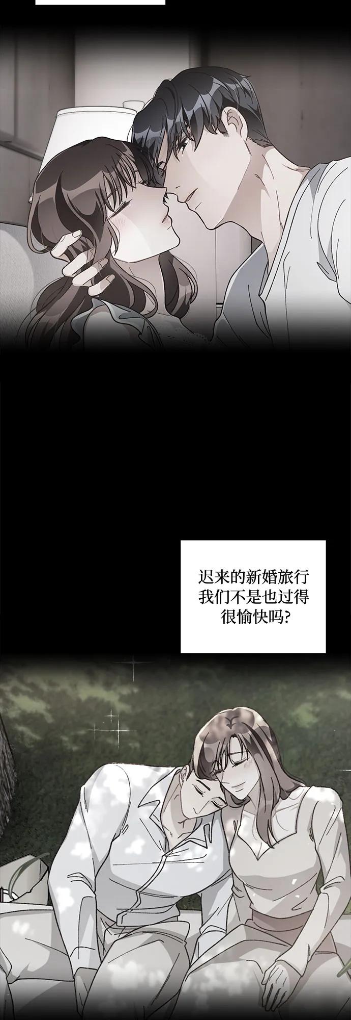 《不完美夫妇》第41话 第15页