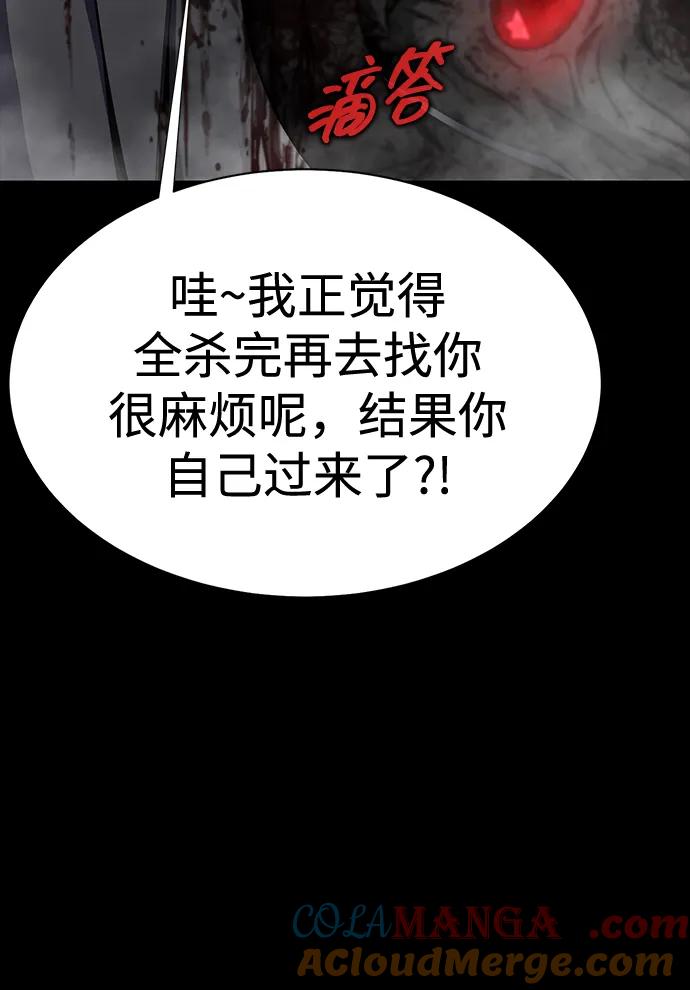 《吞噬钢铁的玩家》[第40话] 复仇 第73页