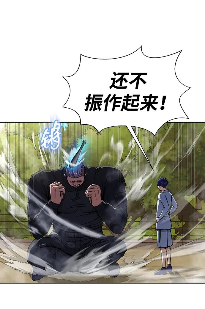 《吞噬钢铁的玩家》[第40话] 复仇 第8页