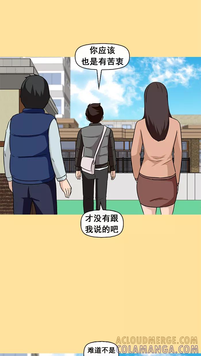 《中头奖》第40话 第43页