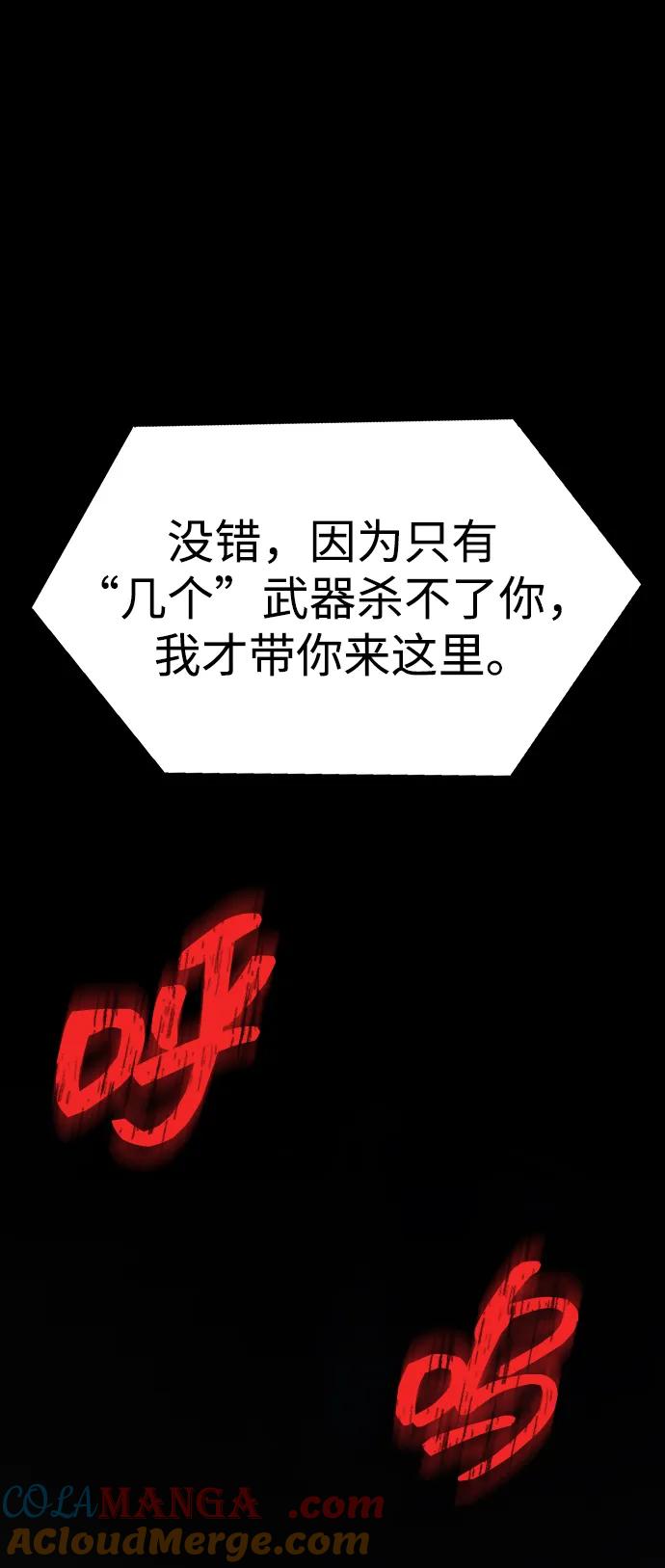 《吞噬钢铁的玩家》[第40话] 复仇 第121页
