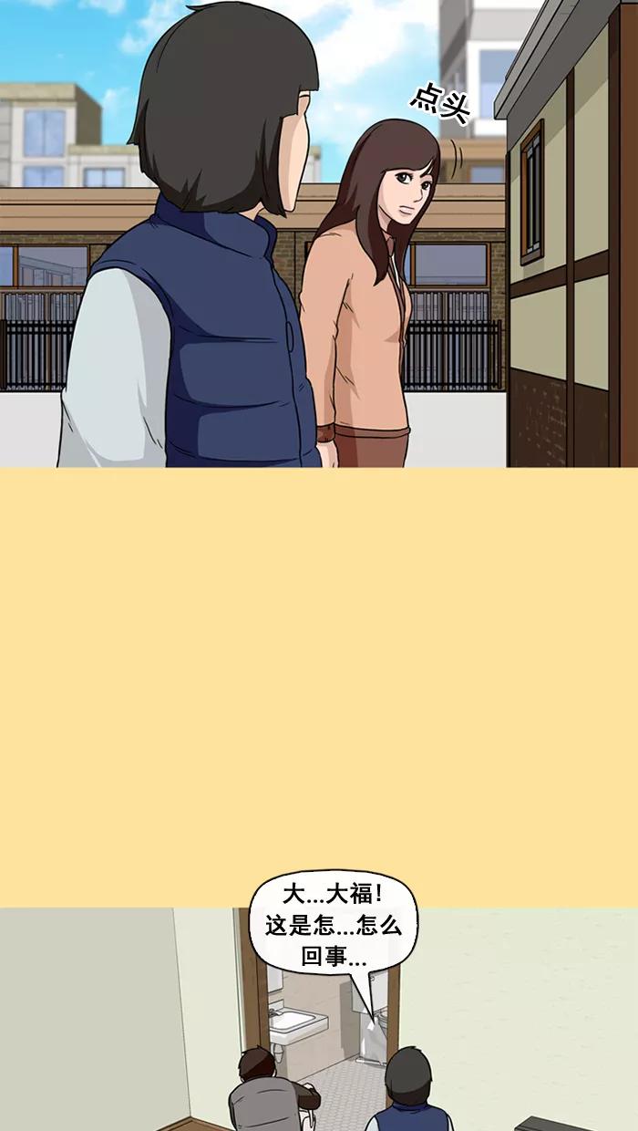 《中头奖》第40话 第26页