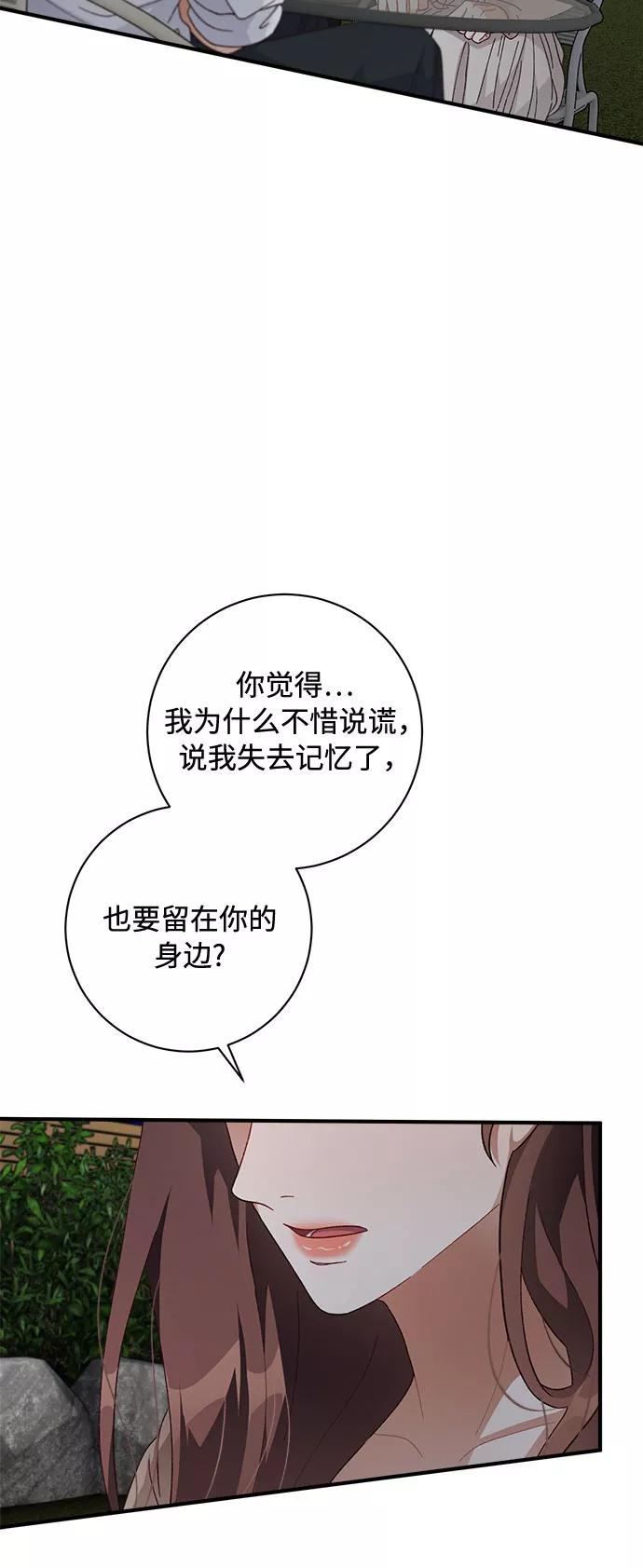 《不完美夫妇》第41话 第23页