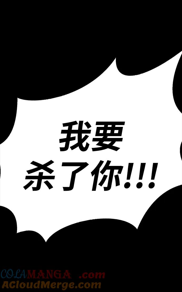 《吞噬钢铁的玩家》[第40话] 复仇 第29页