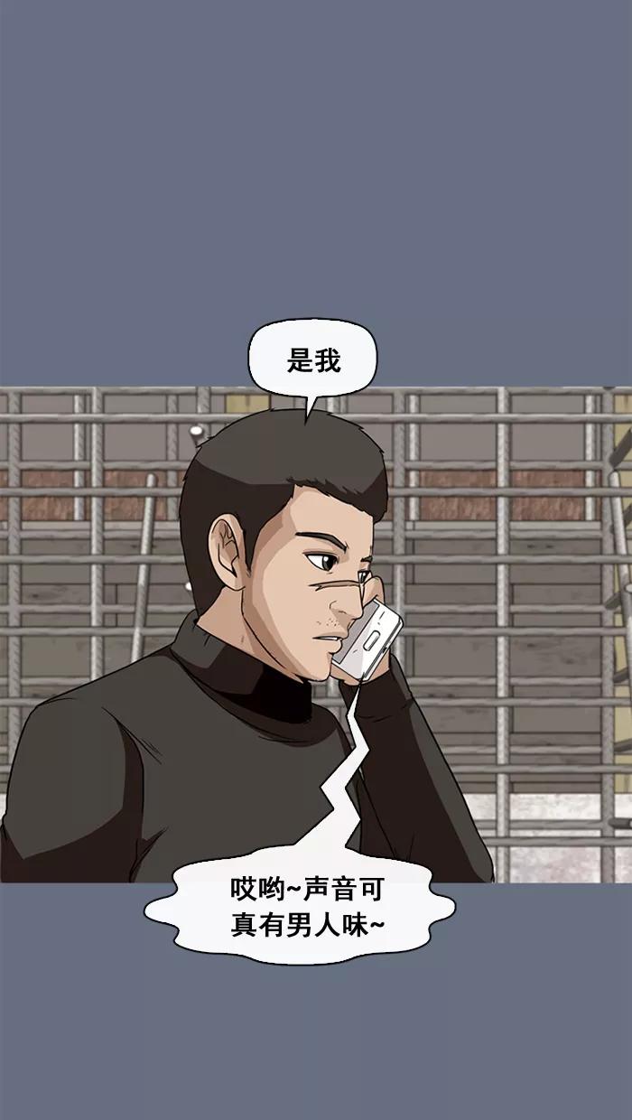 《中头奖》第40话 第77页